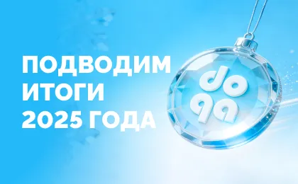2025 с DoQA: год роста, новых возможностей и сильного QA