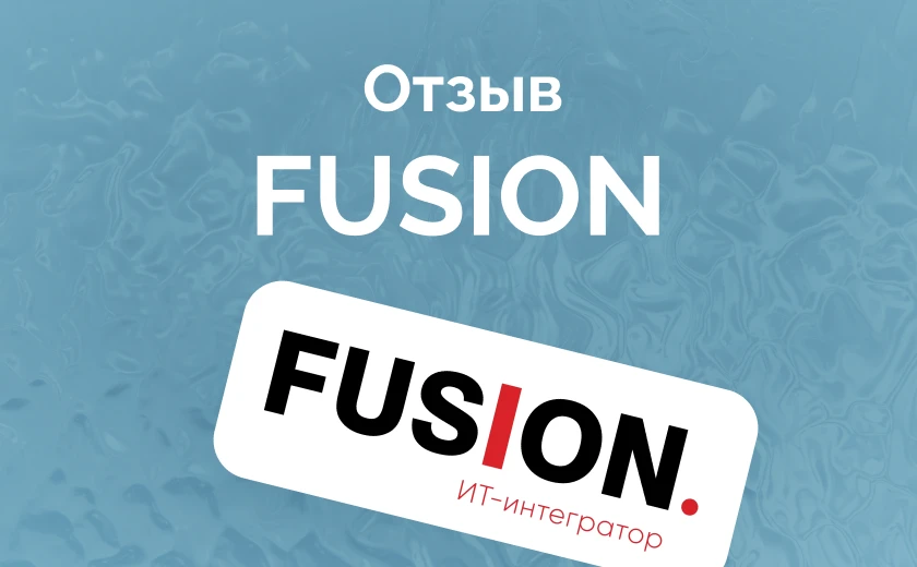 Кейс Fusion