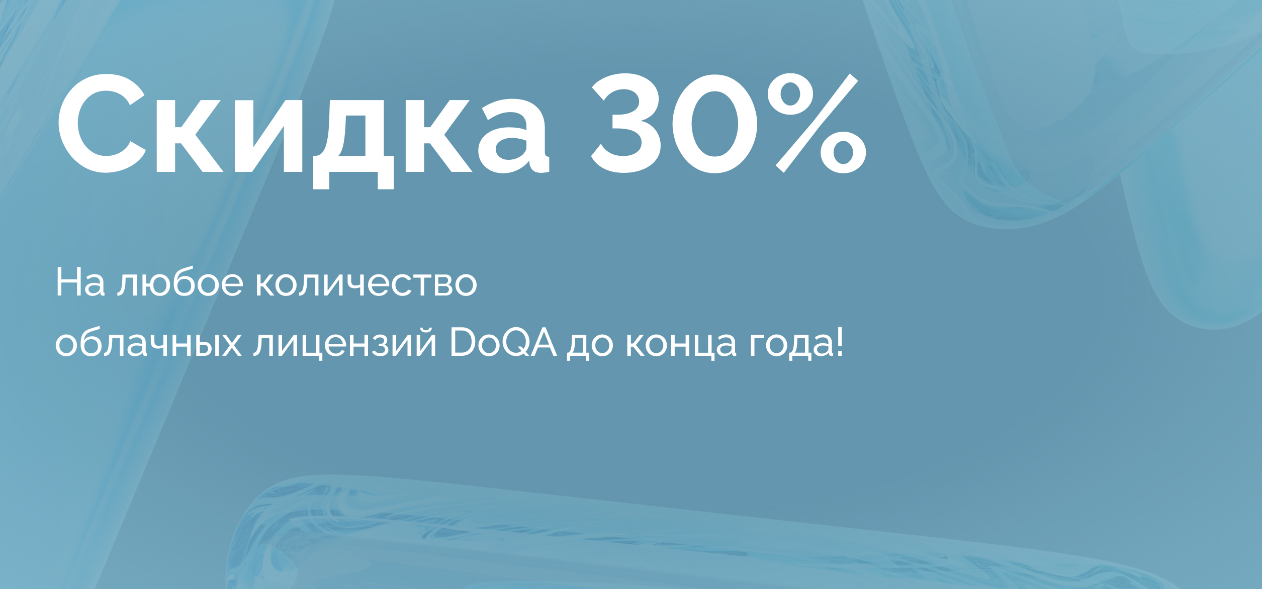 Распродажа 11.11