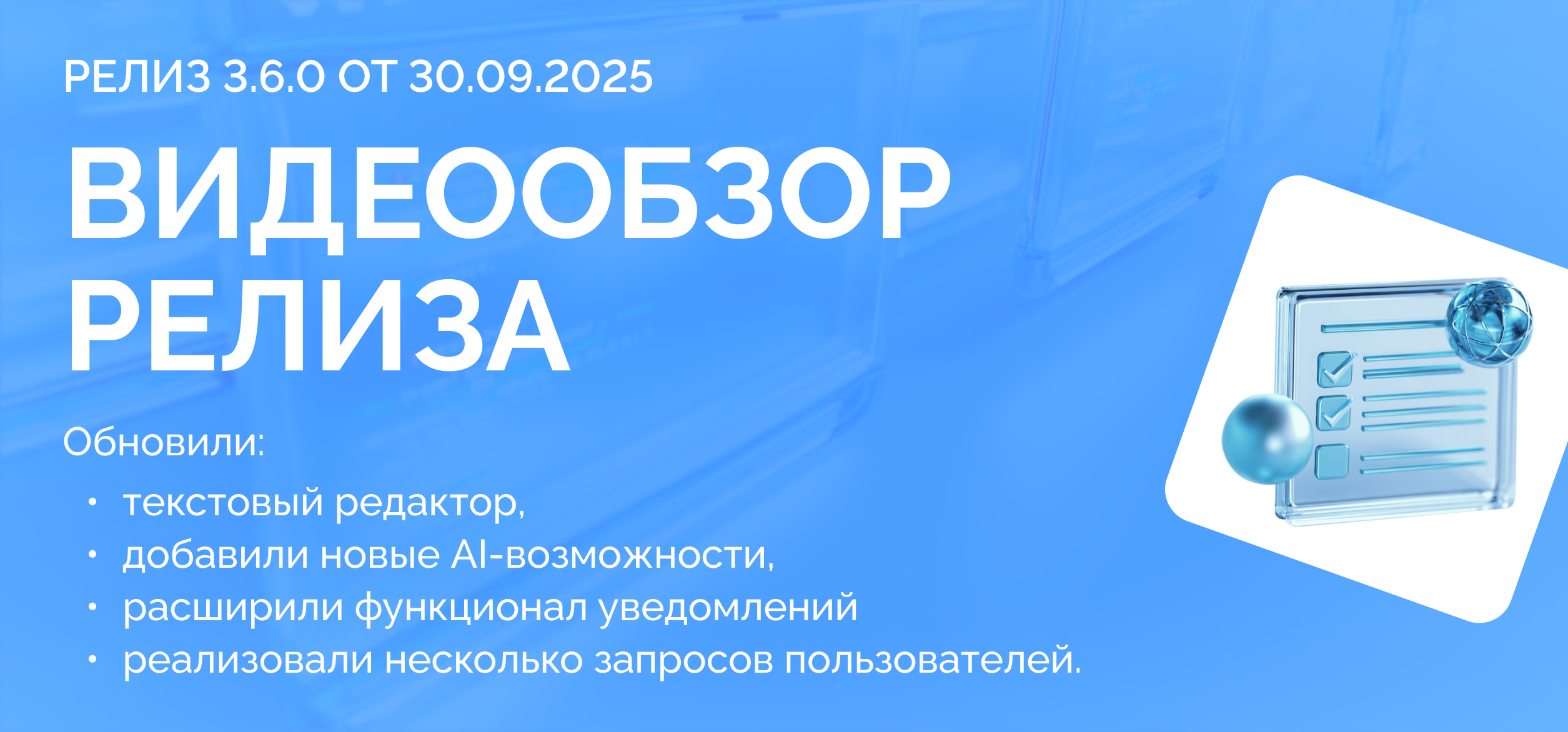 DoQA 3.6.0 для On-Premise