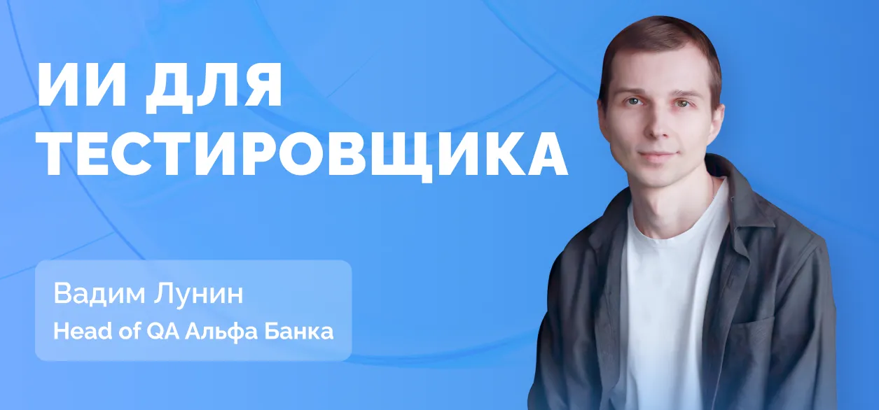 «ИИ, как компас  для путешественника. Можно обойтись и без него, но тогда велик риск заблудиться и идти в неверном направлении»